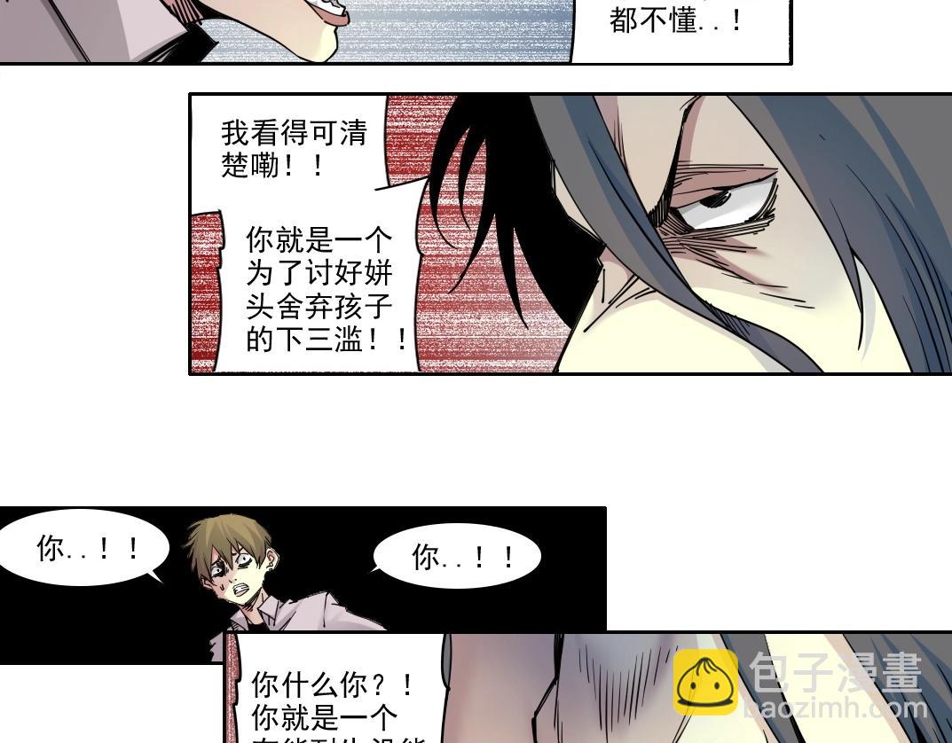 我打造了長生俱樂部 - 第232話 承諾(2/2) - 1