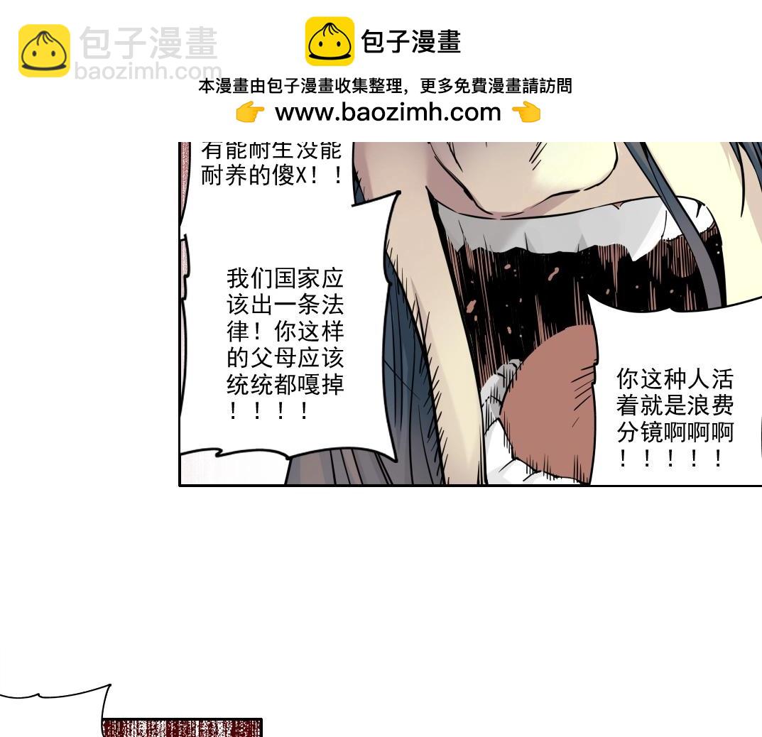 我打造了長生俱樂部 - 第232話 承諾(2/2) - 2