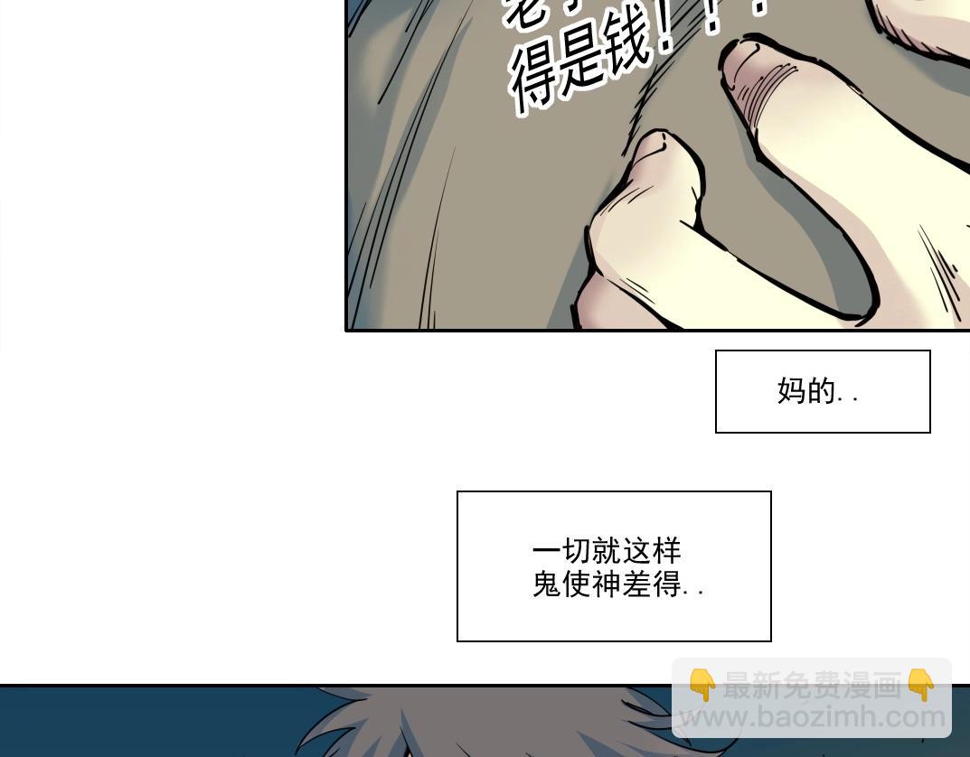 我打造了長生俱樂部 - 第232話 承諾(2/2) - 2
