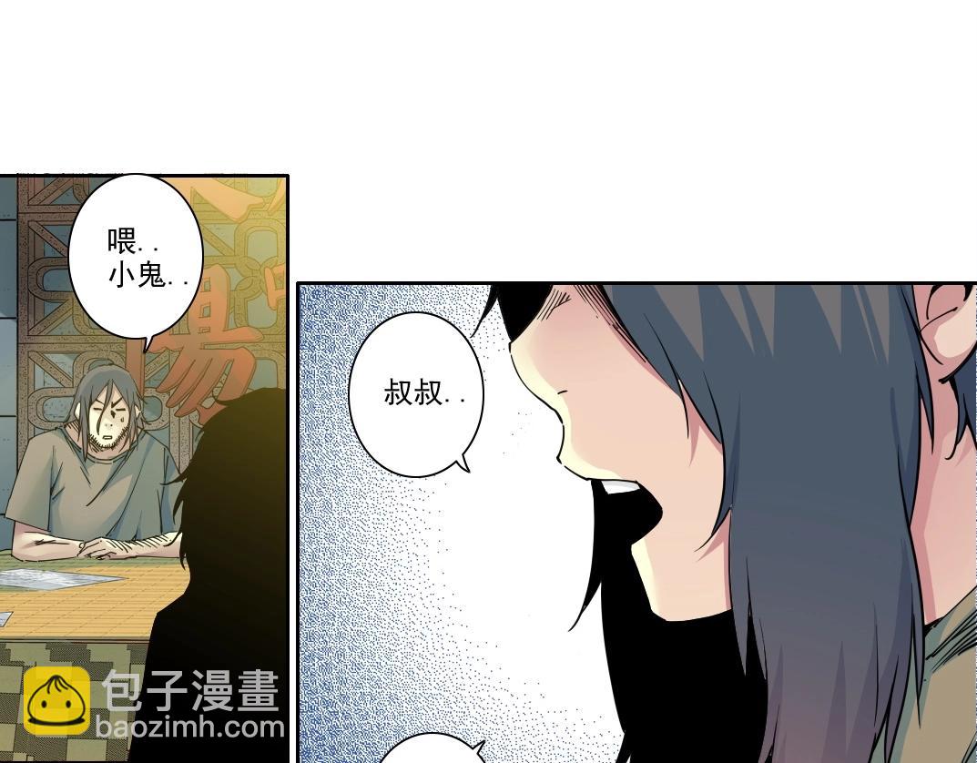 我打造了長生俱樂部 - 第232話 承諾(1/2) - 7