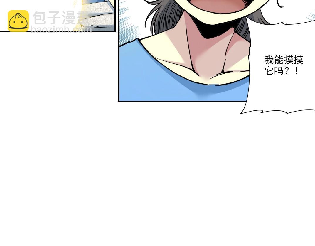 我打造了長生俱樂部 - 第234話 愛的魔術師(1/2) - 2