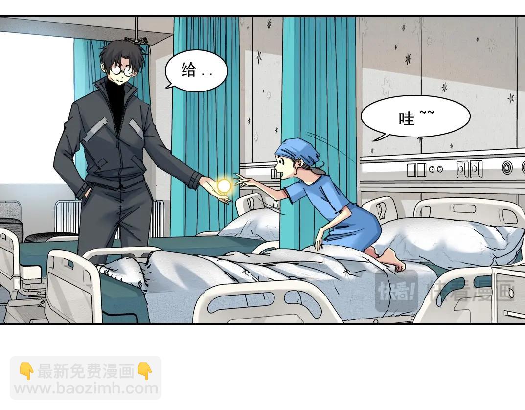 我打造了長生俱樂部 - 第234話 愛的魔術師(1/2) - 3