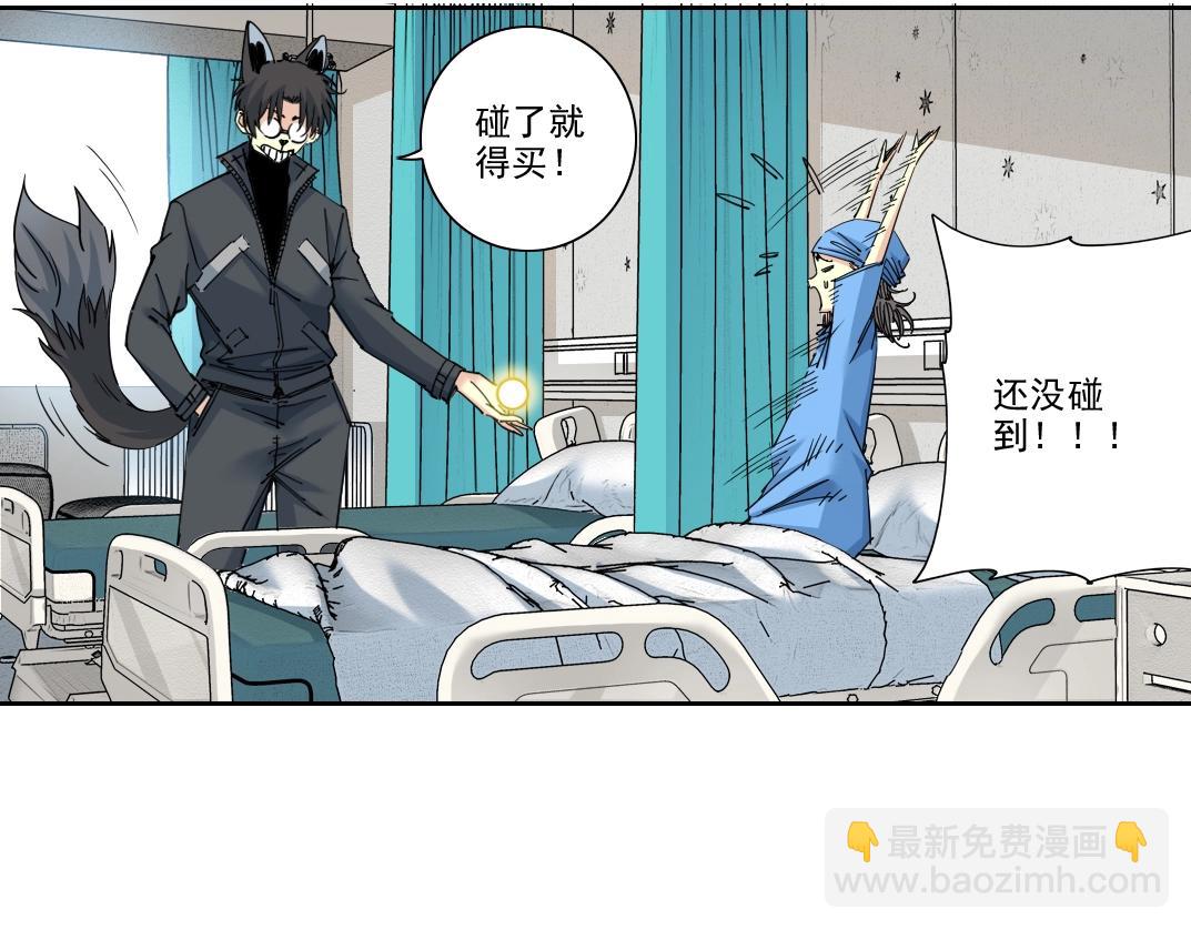 我打造了長生俱樂部 - 第234話 愛的魔術師(1/2) - 4