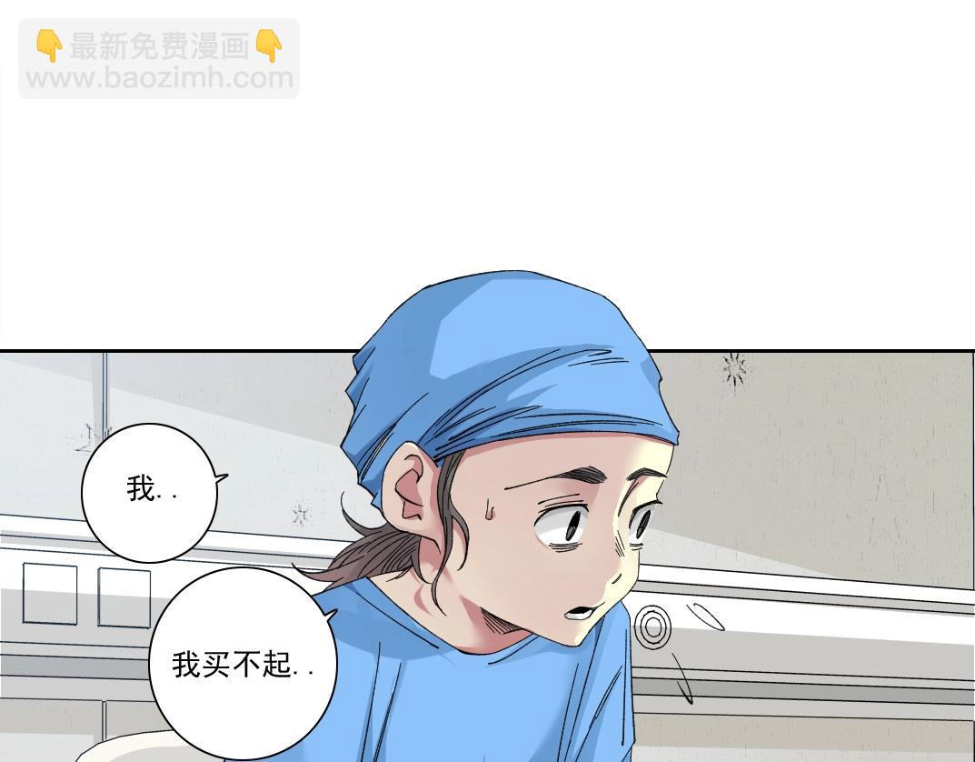 我打造了長生俱樂部 - 第234話 愛的魔術師(1/2) - 7