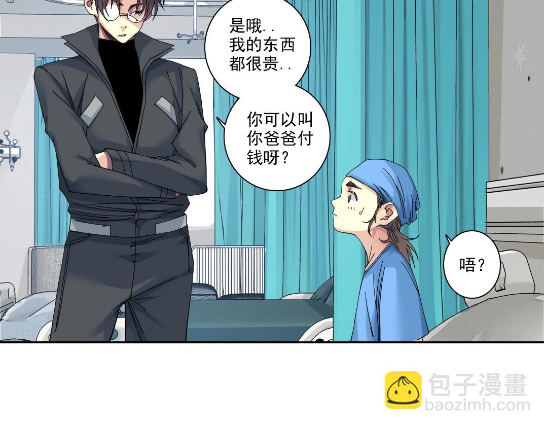 我打造了長生俱樂部 - 第234話 愛的魔術師(1/2) - 1