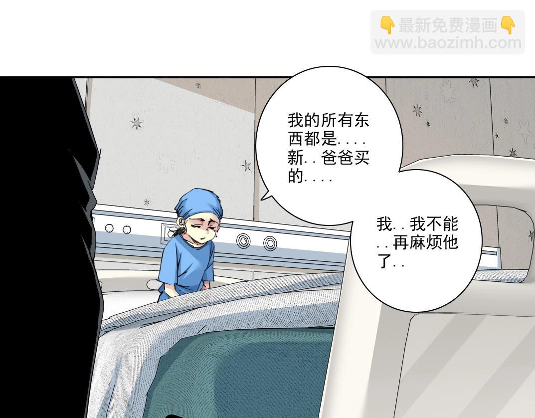 我打造了長生俱樂部 - 第234話 愛的魔術師(1/2) - 4