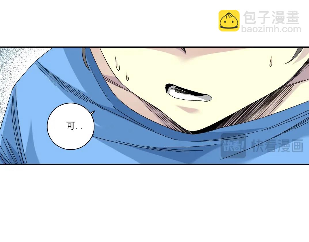 我打造了長生俱樂部 - 第234話 愛的魔術師(1/2) - 7