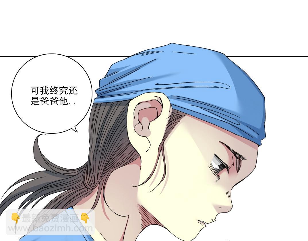 我打造了長生俱樂部 - 第234話 愛的魔術師(1/2) - 8