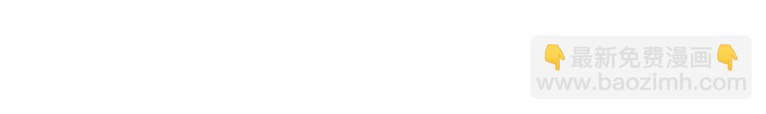 我打造了長生俱樂部 - 第234話 愛的魔術師(1/2) - 6