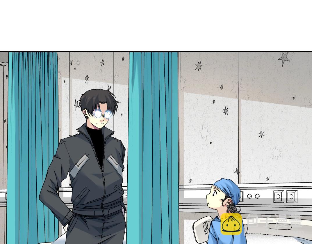 我打造了長生俱樂部 - 第234話 愛的魔術師(1/2) - 4