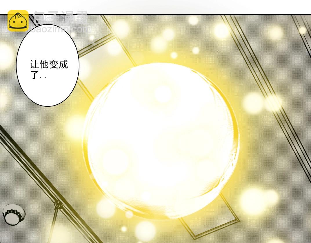 我打造了長生俱樂部 - 第234話 愛的魔術師(1/2) - 1