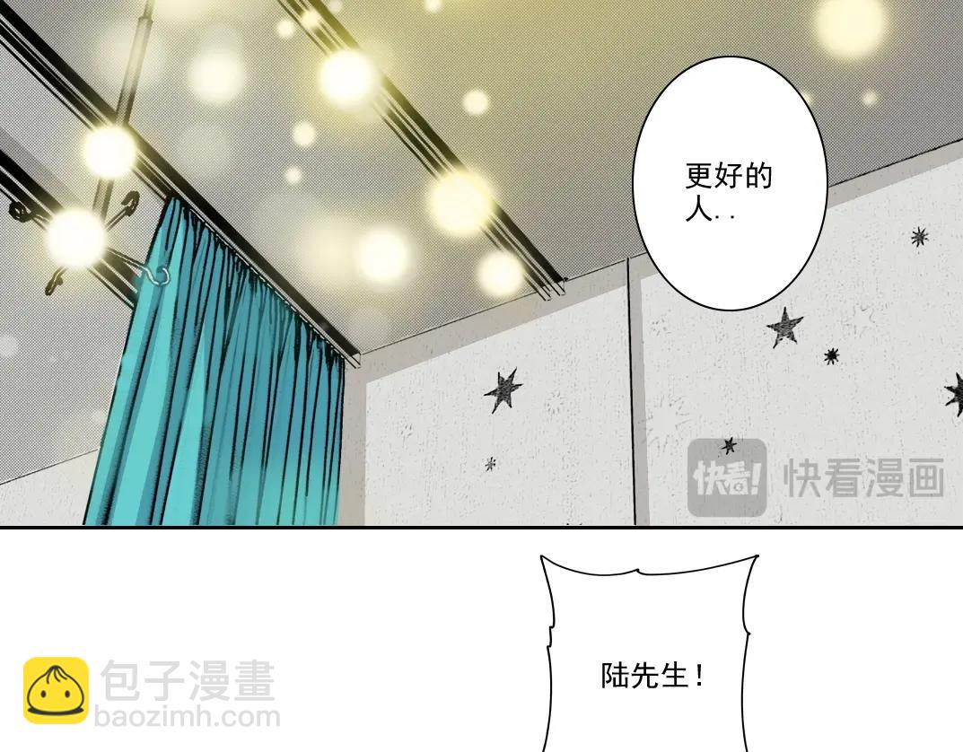 我打造了長生俱樂部 - 第234話 愛的魔術師(1/2) - 2