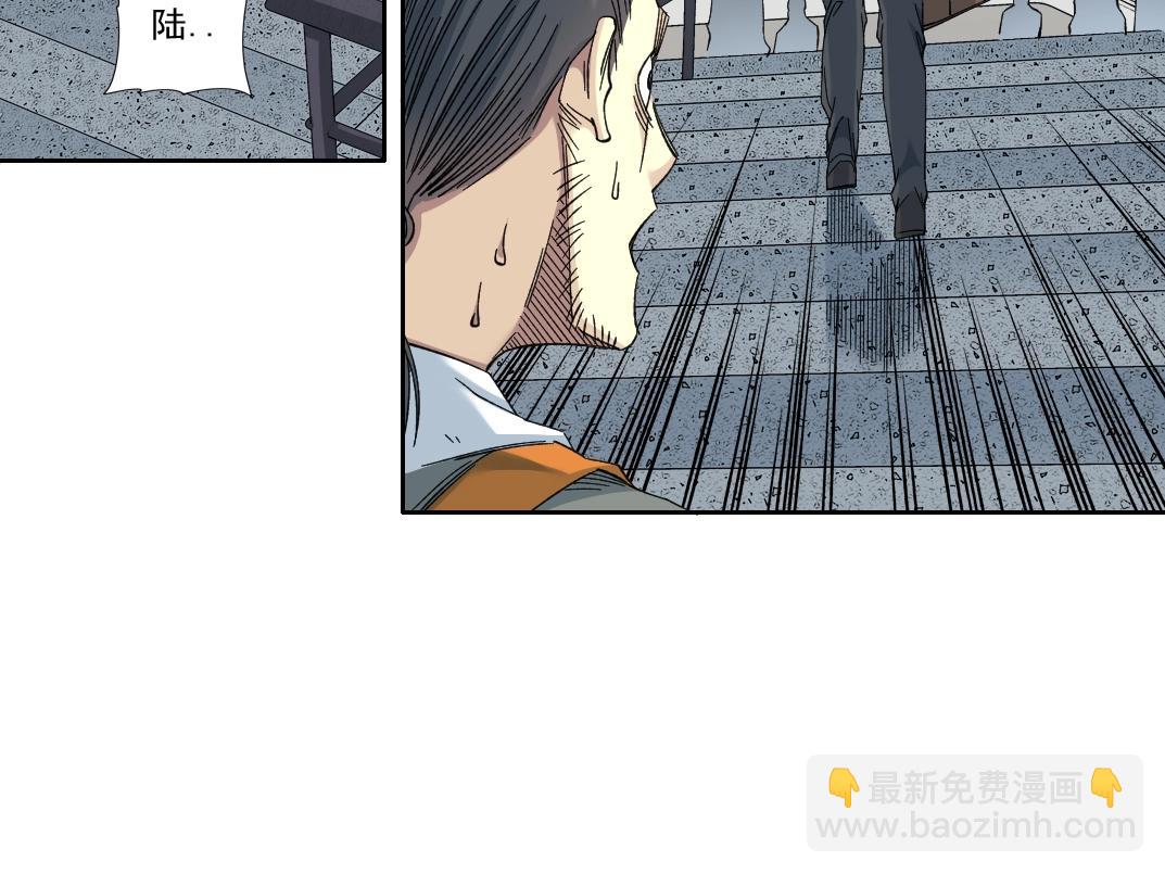 我打造了長生俱樂部 - 第234話 愛的魔術師(1/2) - 4