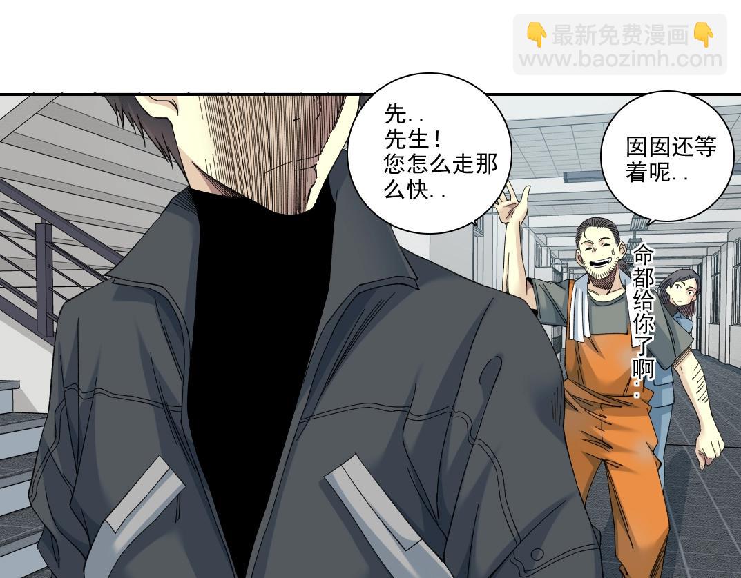 我打造了長生俱樂部 - 第234話 愛的魔術師(1/2) - 5