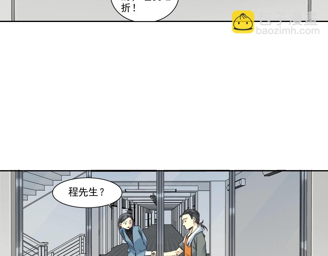 我打造了長生俱樂部 - 第234話 愛的魔術師(1/2) - 1