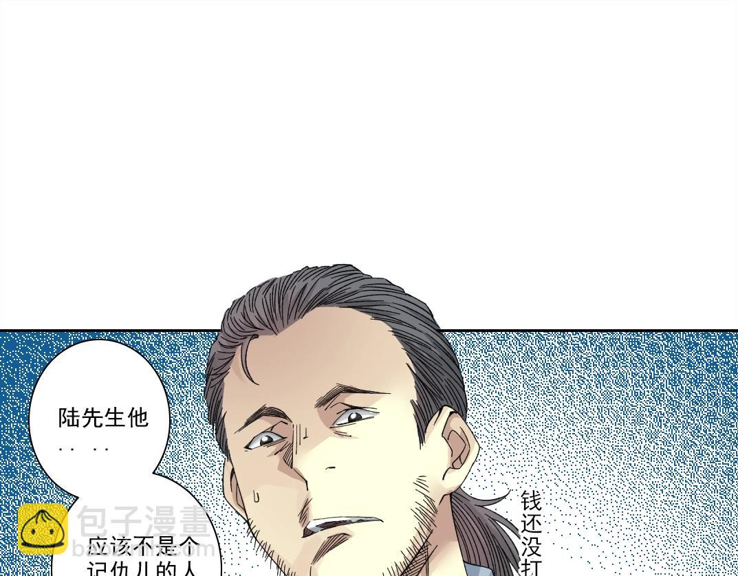 我打造了長生俱樂部 - 第234話 愛的魔術師(2/2) - 2