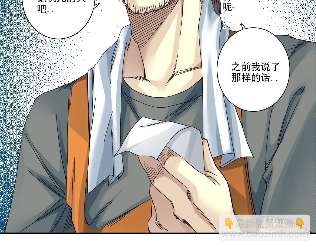 我打造了長生俱樂部 - 第234話 愛的魔術師(2/2) - 3