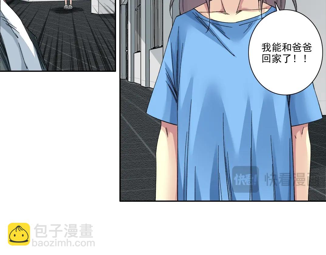 我打造了長生俱樂部 - 第234話 愛的魔術師(2/2) - 1