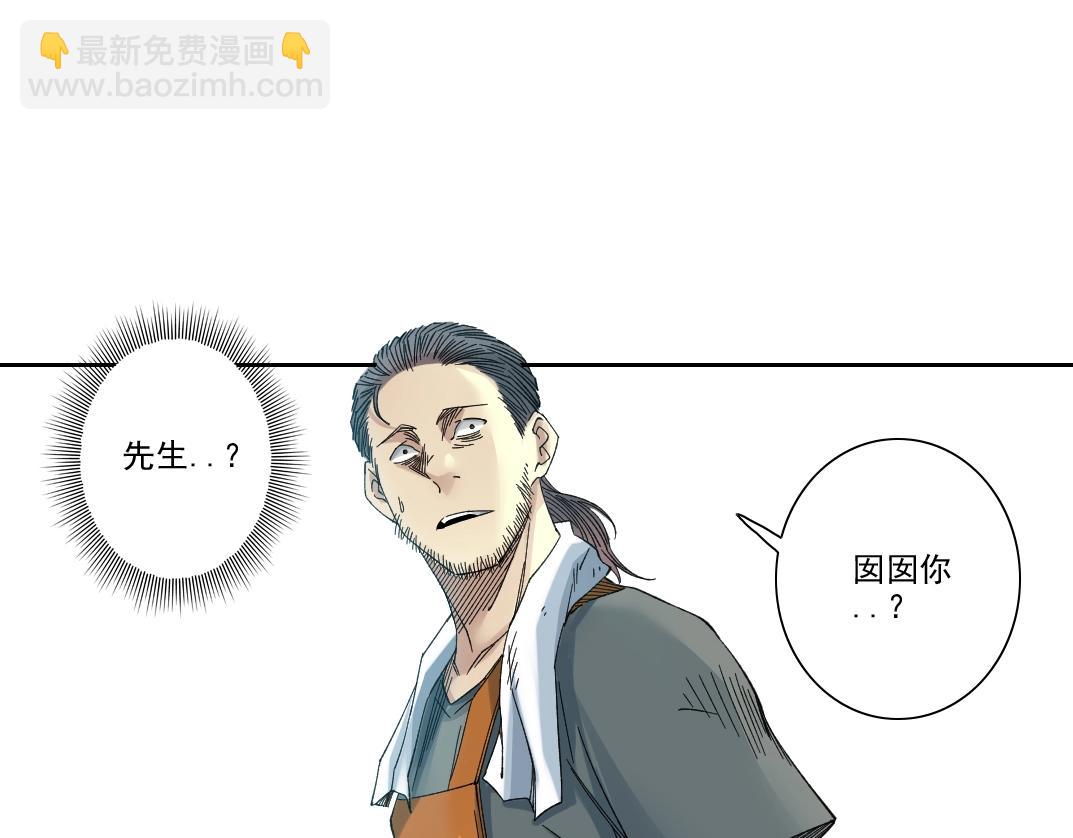 我打造了長生俱樂部 - 第234話 愛的魔術師(2/2) - 2