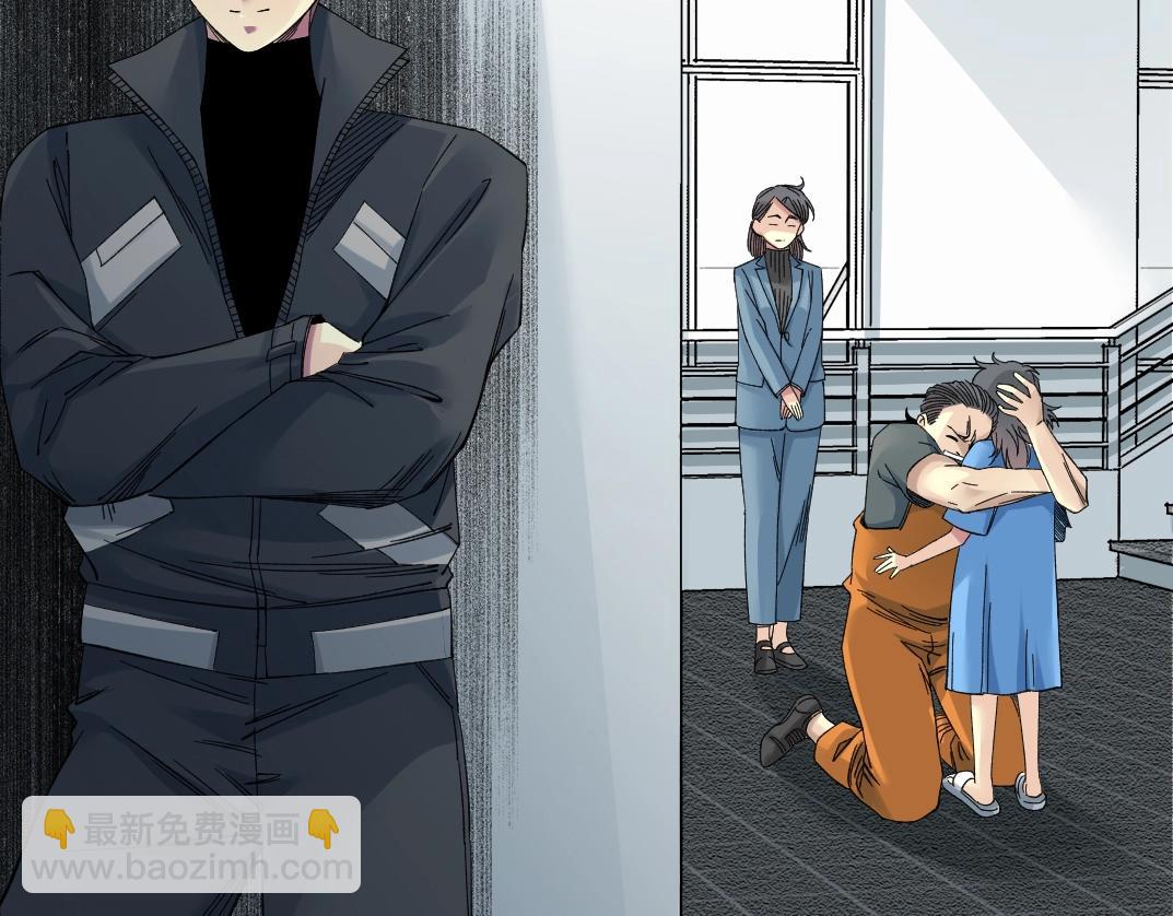 我打造了長生俱樂部 - 第234話 愛的魔術師(2/2) - 1