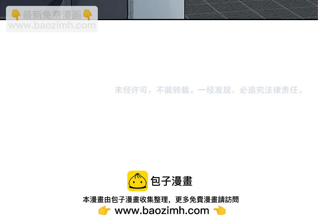 我打造了長生俱樂部 - 第234話 愛的魔術師(2/2) - 2