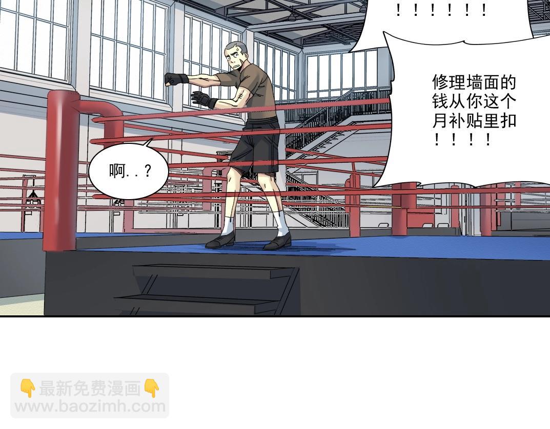 我打造了長生俱樂部 - 第236話 獵鷹小隊(1/2) - 2