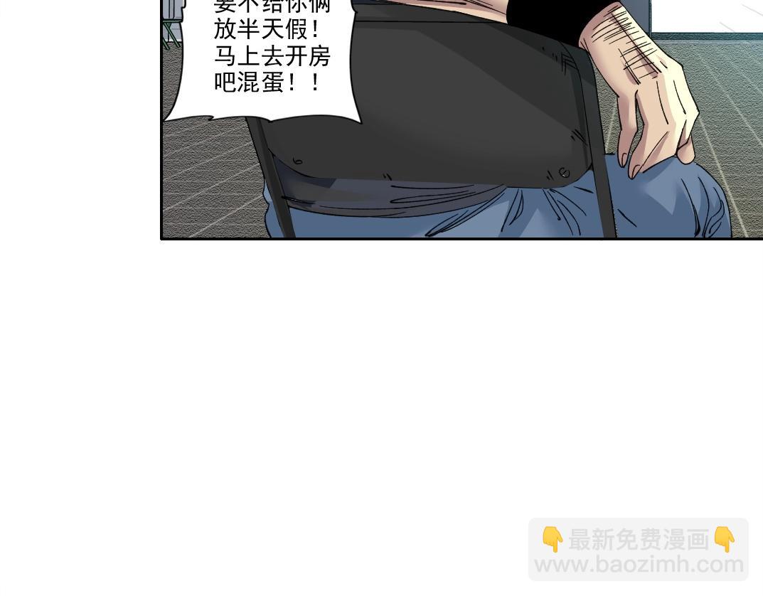 我打造了長生俱樂部 - 第236話 獵鷹小隊(1/2) - 5
