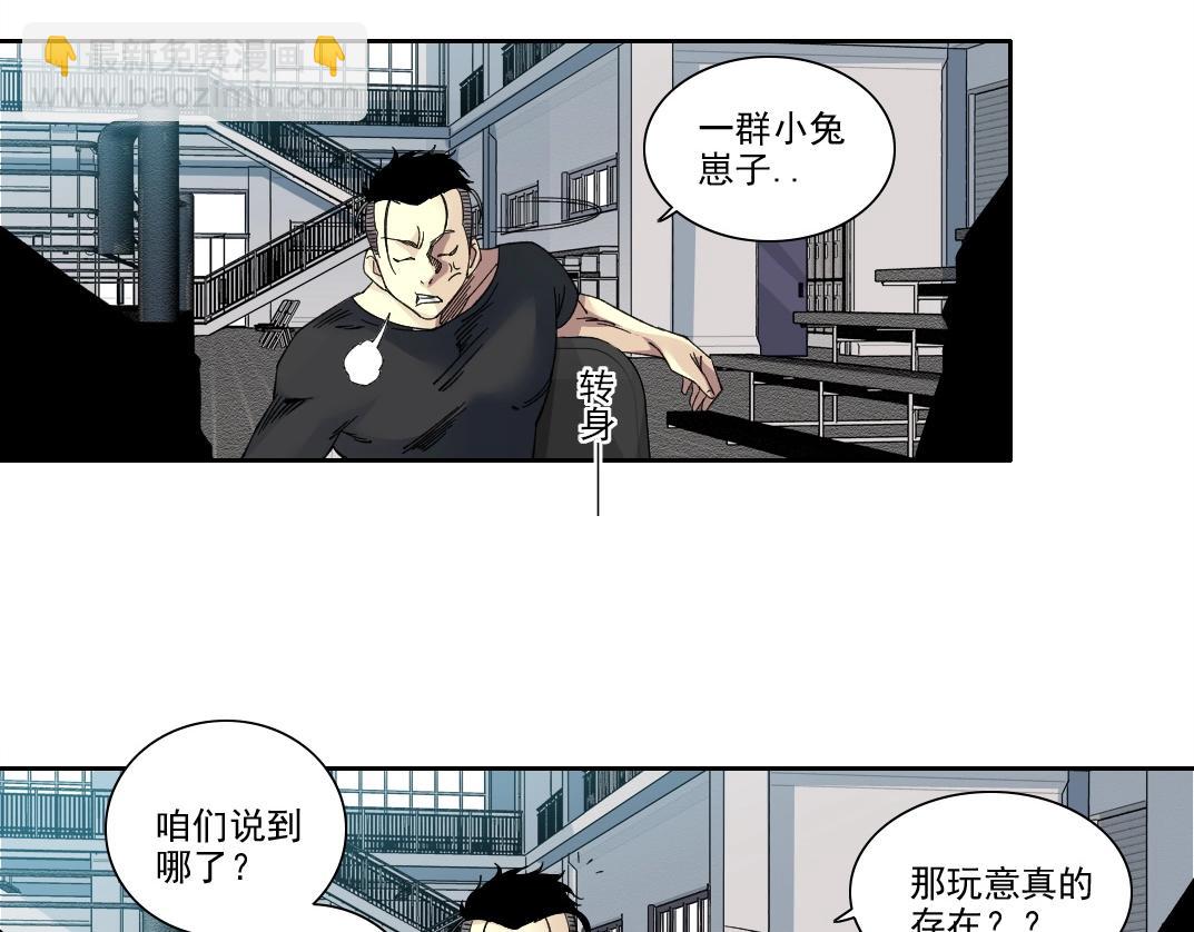 我打造了長生俱樂部 - 第236話 獵鷹小隊(1/2) - 6