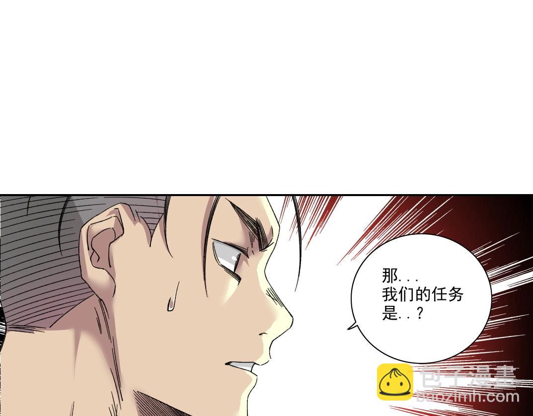 我打造了長生俱樂部 - 第236話 獵鷹小隊(1/2) - 1