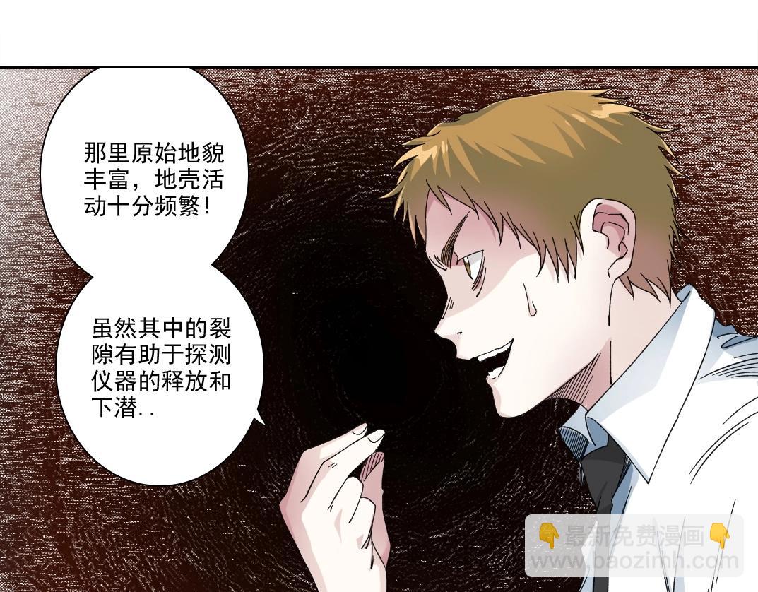 我打造了長生俱樂部 - 第236話 獵鷹小隊(1/2) - 3
