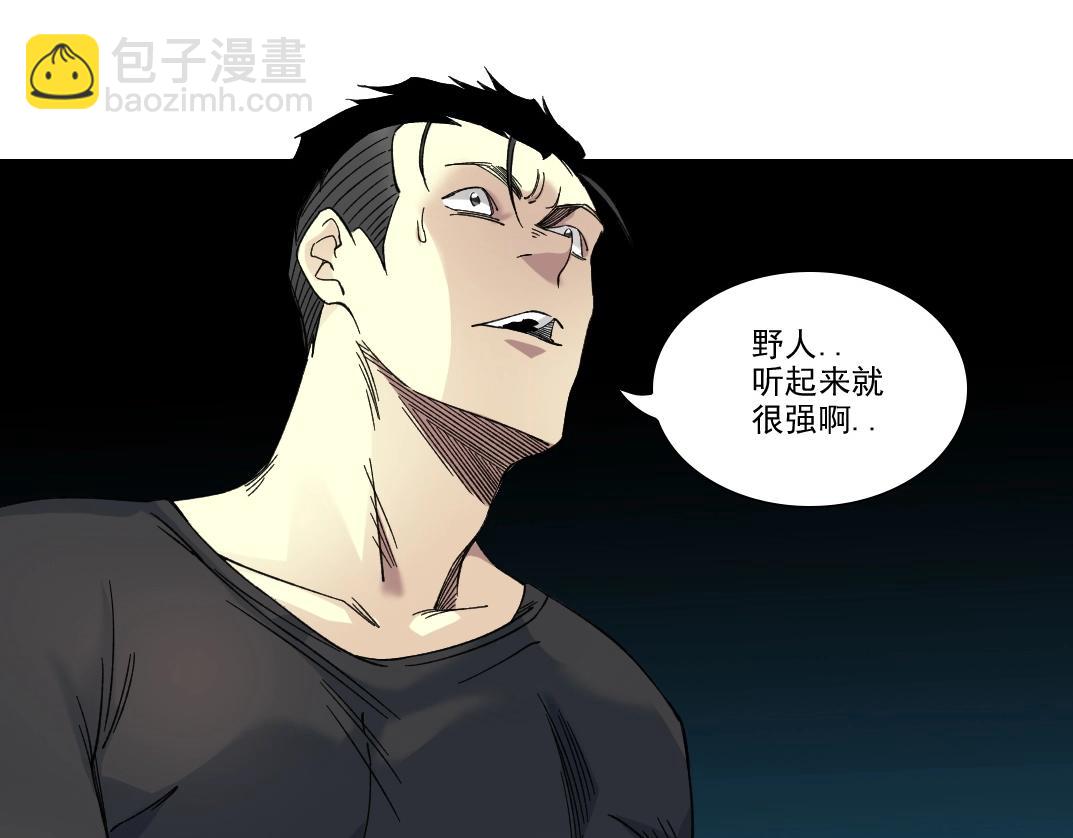 我打造了長生俱樂部 - 第236話 獵鷹小隊(1/2) - 2