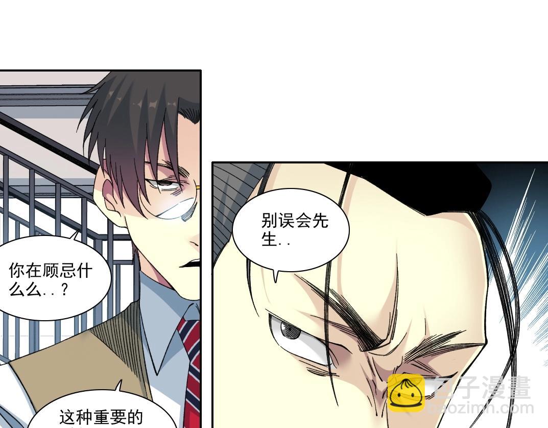 我打造了長生俱樂部 - 第236話 獵鷹小隊(1/2) - 4