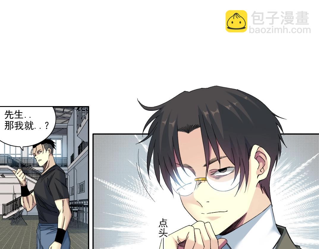 我打造了長生俱樂部 - 第236話 獵鷹小隊(1/2) - 7