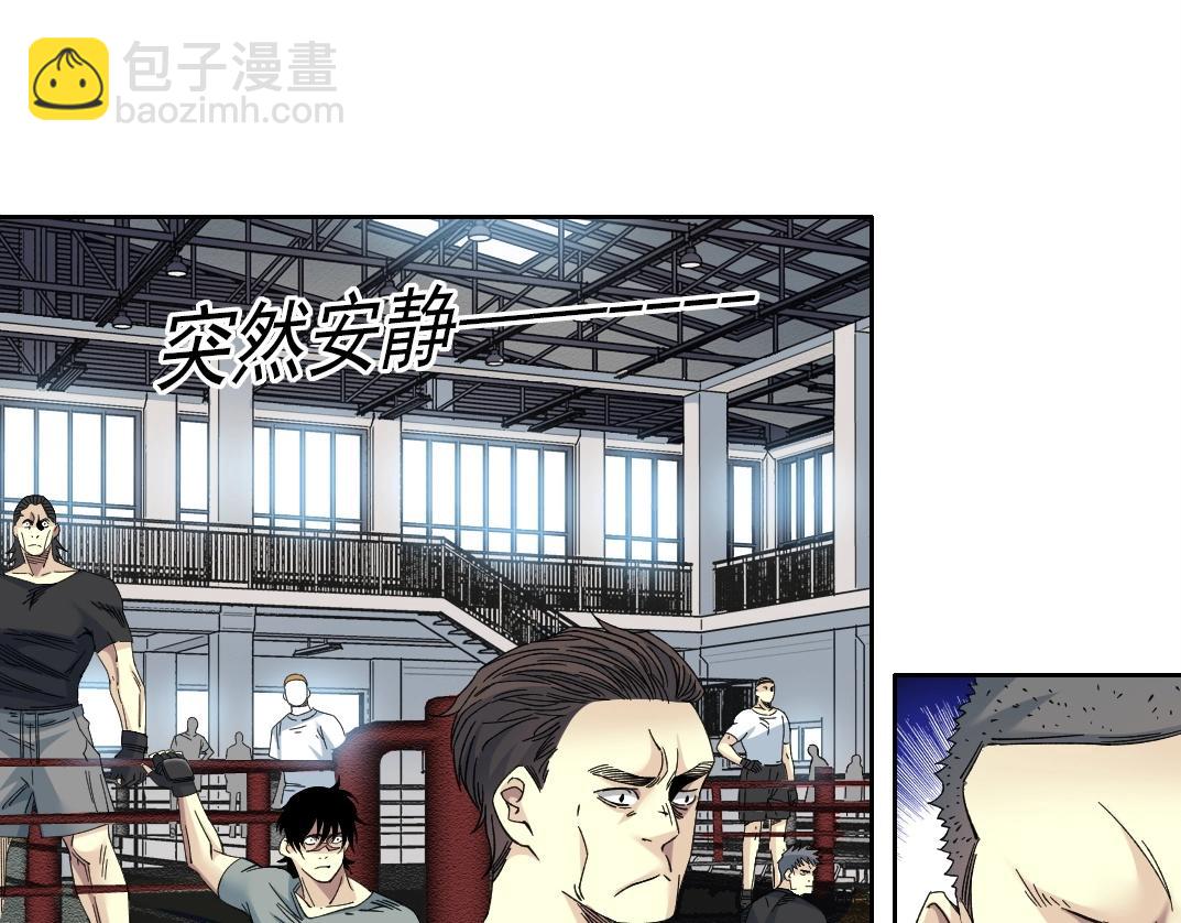 我打造了長生俱樂部 - 第236話 獵鷹小隊(1/2) - 4