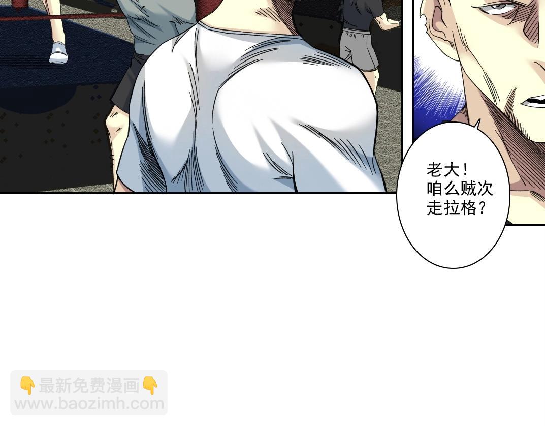 我打造了長生俱樂部 - 第236話 獵鷹小隊(1/2) - 5