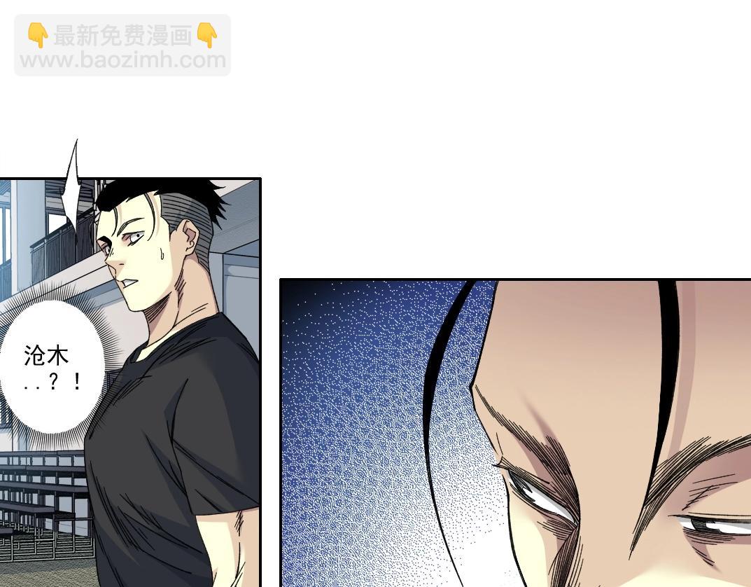 我打造了長生俱樂部 - 第236話 獵鷹小隊(1/2) - 7