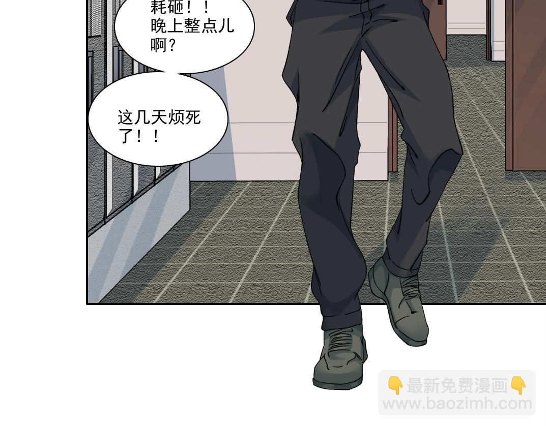 我打造了長生俱樂部 - 第236話 獵鷹小隊(1/2) - 4