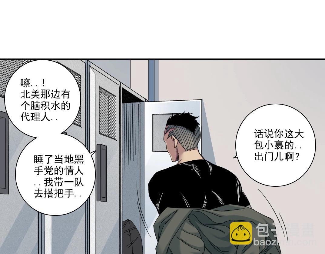 我打造了長生俱樂部 - 第236話 獵鷹小隊(1/2) - 6