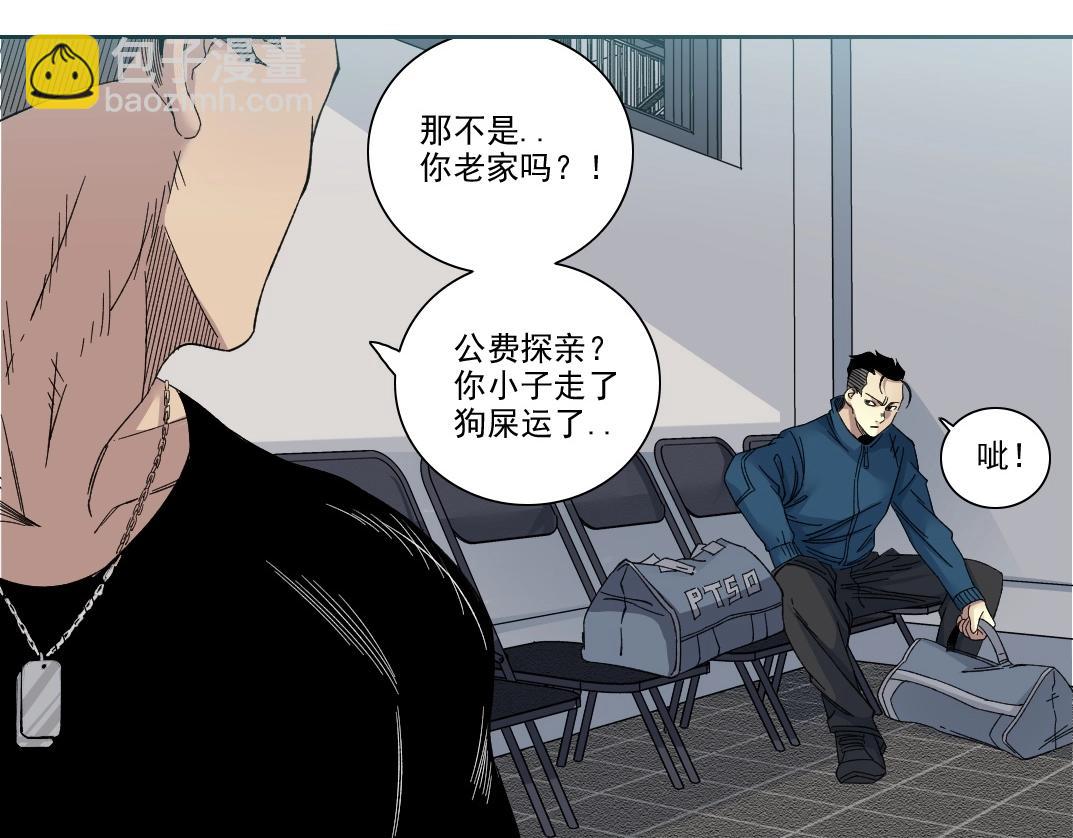 我打造了長生俱樂部 - 第236話 獵鷹小隊(2/2) - 2