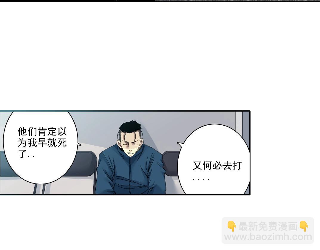 我打造了長生俱樂部 - 第236話 獵鷹小隊(2/2) - 3