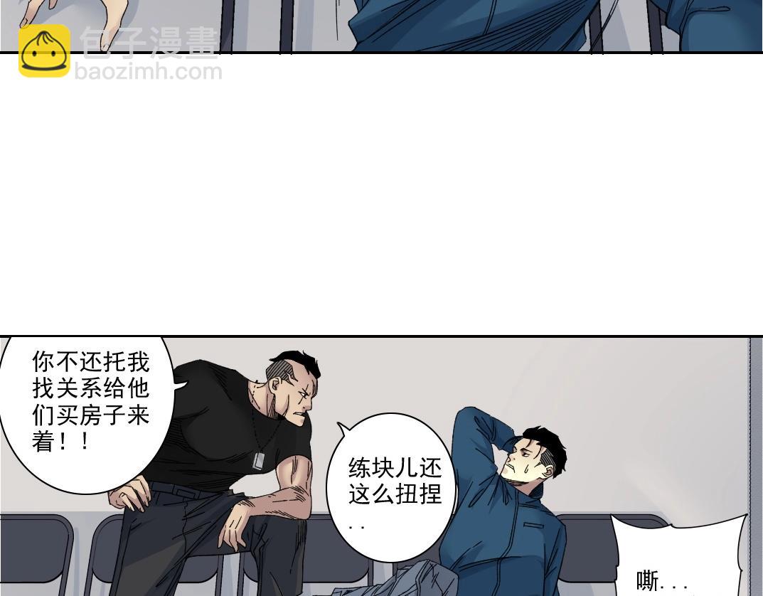我打造了長生俱樂部 - 第236話 獵鷹小隊(2/2) - 1