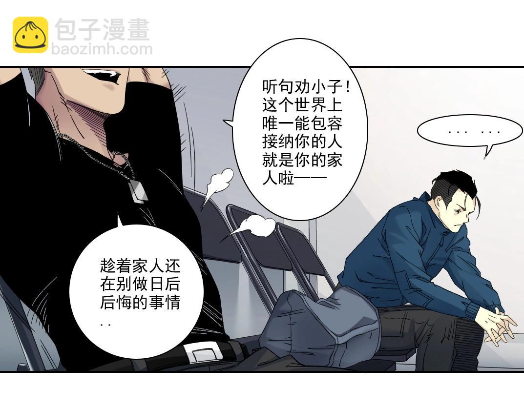 我打造了長生俱樂部 - 第236話 獵鷹小隊(2/2) - 3