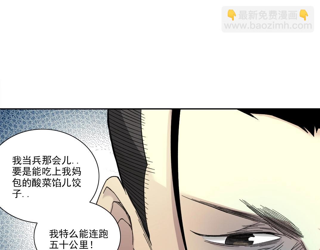 我打造了長生俱樂部 - 第236話 獵鷹小隊(2/2) - 4