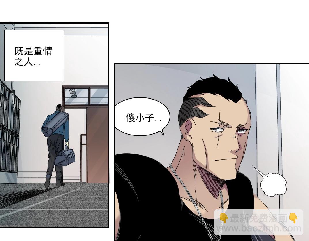 我打造了長生俱樂部 - 第236話 獵鷹小隊(2/2) - 3