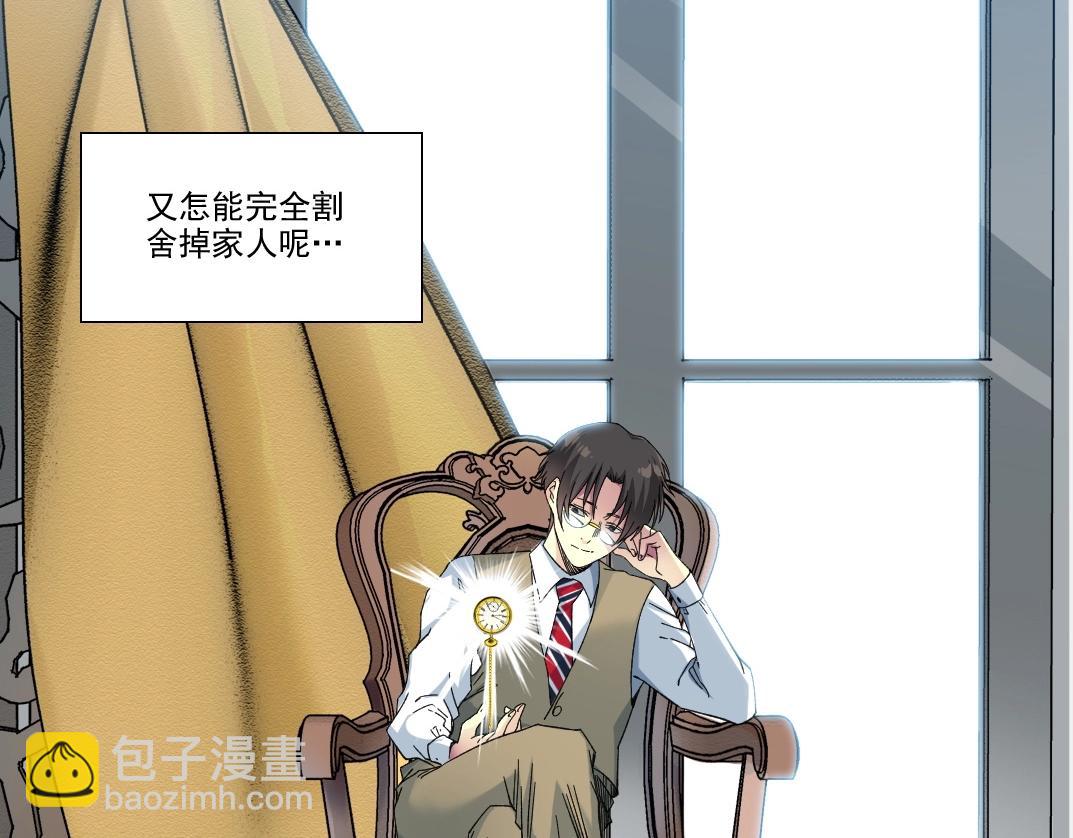 我打造了長生俱樂部 - 第236話 獵鷹小隊(2/2) - 1