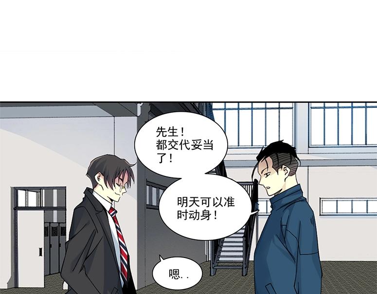 我打造了長生俱樂部 - 第238話 一路向下(1/2) - 1