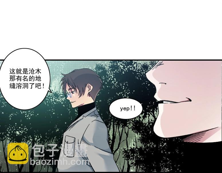 我打造了長生俱樂部 - 第238話 一路向下(1/2) - 5