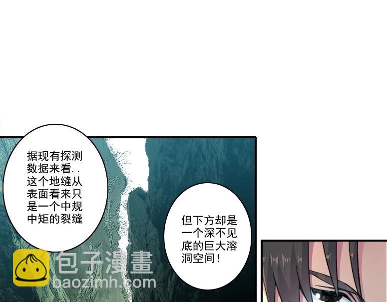 我打造了長生俱樂部 - 第238話 一路向下(1/2) - 6