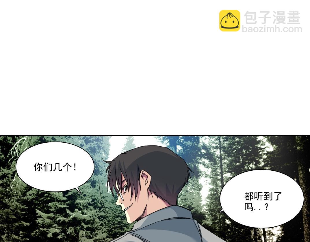 我打造了長生俱樂部 - 第238話 一路向下(1/2) - 3