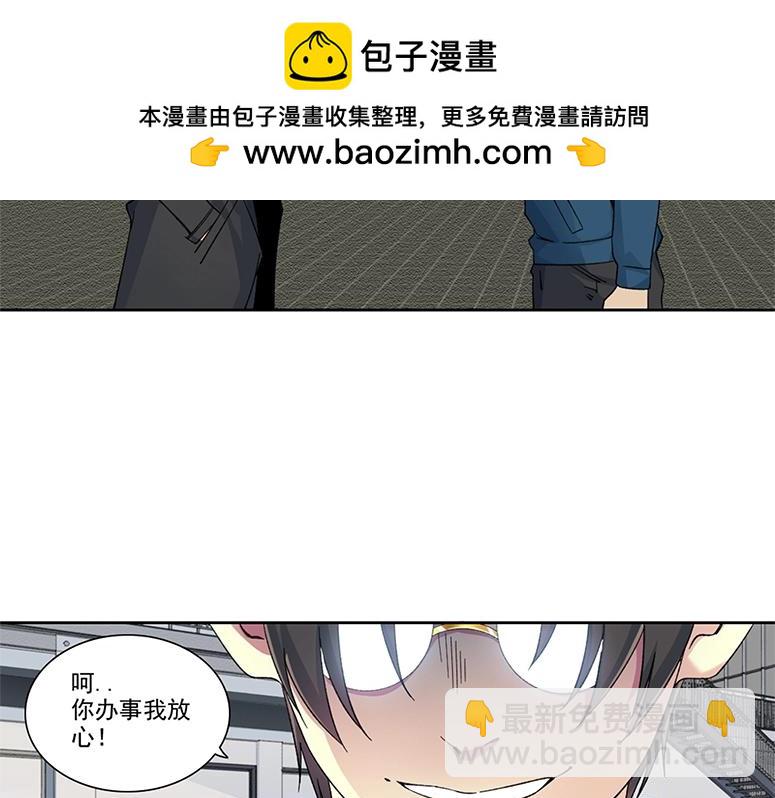 我打造了長生俱樂部 - 第238話 一路向下(1/2) - 2